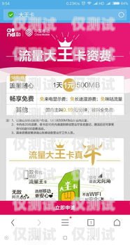 電銷卡套餐優(yōu)惠有哪些？電銷卡有哪些套餐優(yōu)惠的軟件