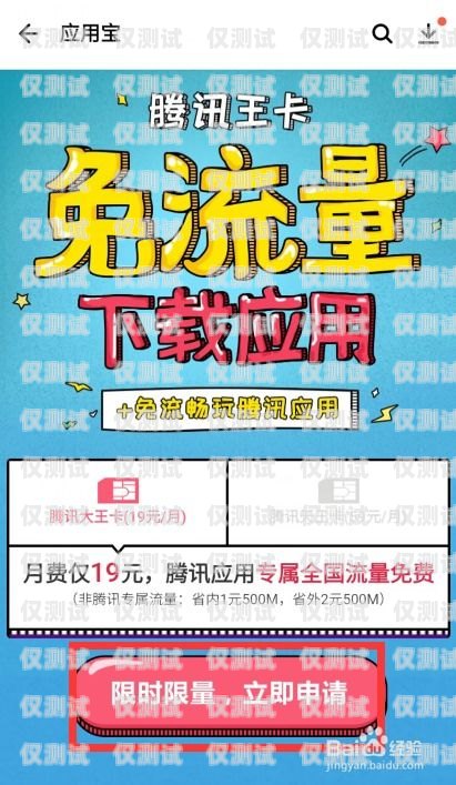 電銷卡套餐優(yōu)惠有哪些？電銷卡有哪些套餐優(yōu)惠的軟件