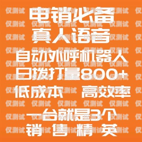 自貢市 AI 電銷機器人招聘自貢市ai電銷機器人招聘信息
