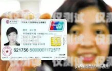 邯鄲深圳電銷(xiāo)卡售后有保障，讓您無(wú)后顧之憂(yōu)邯鄲深圳電銷(xiāo)卡售后有保障嘛