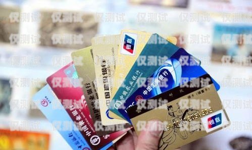 電銷卡的選擇與應(yīng)用鄭州電銷卡北京電銷卡區(qū)別