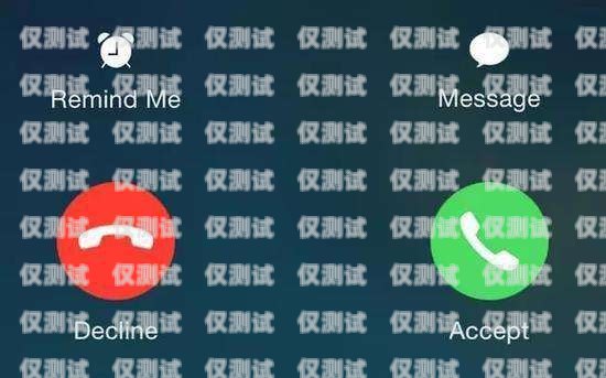 與電話機器人聊天，體驗與思考和電話機器人聊天的軟件