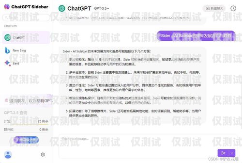 與電話機器人聊天，體驗與思考和電話機器人聊天的軟件