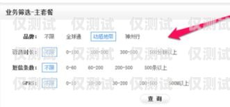 浙江不封號電銷卡套餐——為電銷行業(yè)提供穩(wěn)定可靠的通信解決方案浙江不封號電銷卡套餐有哪些