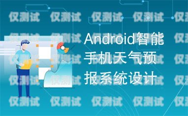 探索漳州智能外呼系統(tǒng)的創(chuàng)新與應(yīng)用漳州呼叫中心招聘網(wǎng)