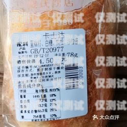 電銷卡好不好賣呀圖片大全電銷卡好不好賣呀圖片大全集