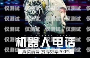 智能電話機(jī)器人，科技引領(lǐng)未來的通訊工具智能電話機(jī)器人背景圖