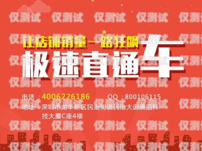 電銷卡服務商店鋪開設(shè)指南電銷卡服務商店鋪怎么開通
