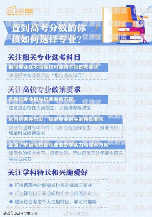 白名單電銷卡注冊指南白名單電銷卡怎么注冊的