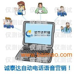 了解銷售外呼系統(tǒng)的價格范圍及影響因素銷售外呼系統(tǒng)多少錢一個月
