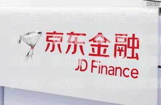 京東金融電話機器人，提升金融服務(wù)效率的創(chuàng)新力量京東金融電話機器人是真的嗎