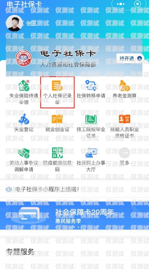 電銷卡套餐業(yè)務(wù)辦理指南怎么辦理電銷卡套餐業(yè)務(wù)呢