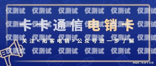 探索上海電銷卡官網(wǎng)，滿足電銷需求的一站式平臺上海電銷卡官網(wǎng)首頁