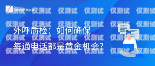 權(quán)威的外呼系統(tǒng)，提升客戶(hù)滿(mǎn)意度與銷(xiāo)售業(yè)績(jī)的關(guān)鍵權(quán)威的外呼系統(tǒng)有哪些