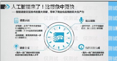 系統(tǒng)外呼的優(yōu)勢與應用系統(tǒng)外呼的電話