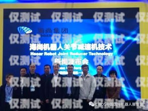 廣西電話機(jī)器人有限公司，創(chuàng)新引領(lǐng)未來廣西電話機(jī)器人有限公司招聘