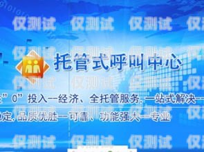 呼倫貝爾北緯電銷卡——助力企業(yè)營銷的利器呼倫貝爾電信