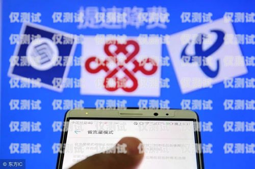 上海電銷手機卡套餐大揭秘，省錢又實用！上海電銷手機卡推薦套餐有哪些