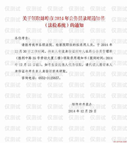 南通外呼系統(tǒng)降價通知書南通外呼系統(tǒng)降價通知書