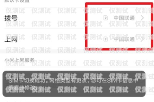 電銷撥號(hào)卡——助力銷售的利器撥號(hào)電話卡