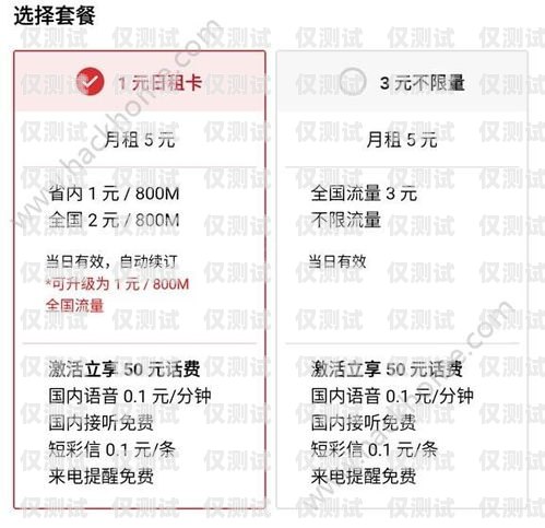 資費便宜的電銷卡，助你拓展業(yè)務的利器資費便宜電銷卡出售違法嗎