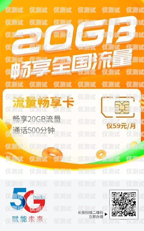 福州防封卡電銷卡辦理套餐，保障銷售業(yè)務的持續(xù)進行福州防封卡電銷卡辦理套餐有哪些