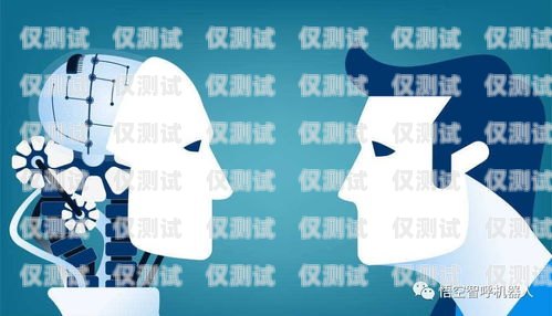 電話機(jī)器人律師，法律領(lǐng)域的創(chuàng)新與挑戰(zhàn)電話機(jī)器人合法嗎