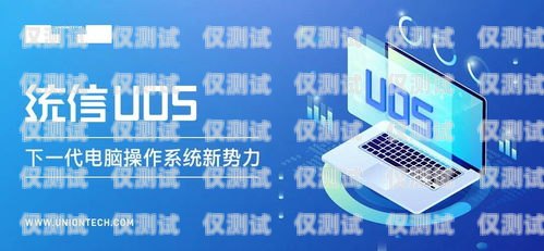 廣州專業(yè)外呼系統(tǒng)代理商，助力企業(yè)提升銷售與服務(wù)的利器廣州外呼公司