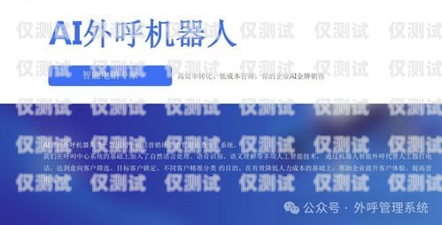 云外呼系統(tǒng)服務(wù)，提升客戶溝通效率的利器云外呼系統(tǒng)服務(wù)有哪些