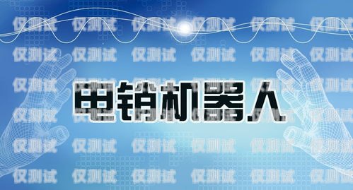 合肥電銷卡哪家好？全面解析與比較合肥專屬電銷卡哪家好用