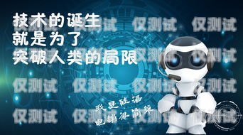 電話機器人，替代人工的新趨勢電話機器人如何替代人工智能