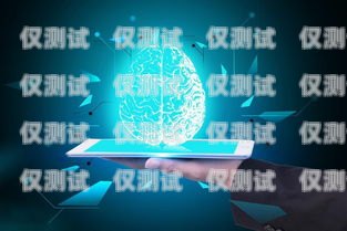 AI 電銷機器人加盟條件大揭秘！ai電銷機器人加盟條件是什么意思