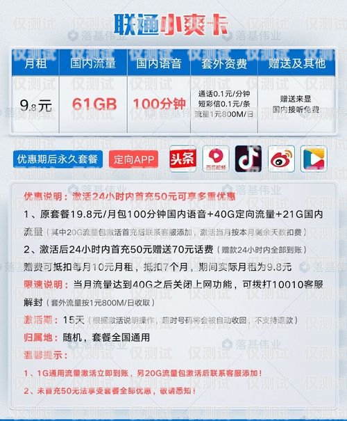 電銷流量卡批發(fā)，滿足通信需求的經(jīng)濟(jì)之選純流量卡批發(fā)
