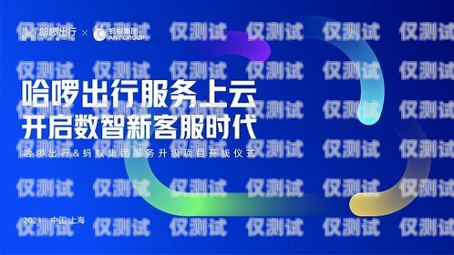 景德鎮(zhèn)客服外呼系統(tǒng)，提升客戶服務(wù)的利器景德鎮(zhèn)客服外呼系統(tǒng)招聘