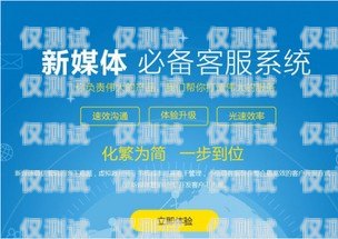 景德鎮(zhèn)客服外呼系統(tǒng)，提升客戶服務(wù)的利器景德鎮(zhèn)客服外呼系統(tǒng)招聘
