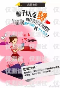 電銷卡公司騙局，真相與防范電銷卡公司騙局曝光了嗎知乎