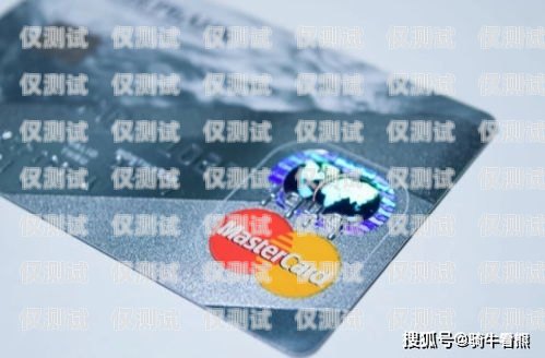青牛電銷卡是什么卡？青牛電銷卡是什么卡啊