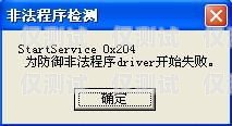 外呼系統(tǒng)防封號指南，保護你的業(yè)務(wù)與聲譽外呼系統(tǒng)防封號違法嗎