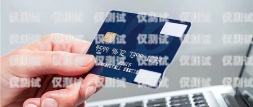 電銷信用卡中心怎么樣？電銷信用卡中心怎么樣可靠嗎