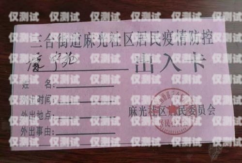 濟(jì)南防封版電銷(xiāo)卡，解決電銷(xiāo)難題的利器抗封電銷(xiāo)卡