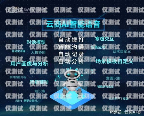 唐山 AI 外呼營銷系統(tǒng)，提升銷售效率的利器唐山ai外呼營銷系統(tǒng)怎么樣啊