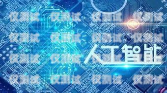 電銷機器人自動化數(shù)據(jù)統(tǒng)計，提升效率與精準度的關鍵電銷機器人自動化數(shù)據(jù)統(tǒng)計圖
