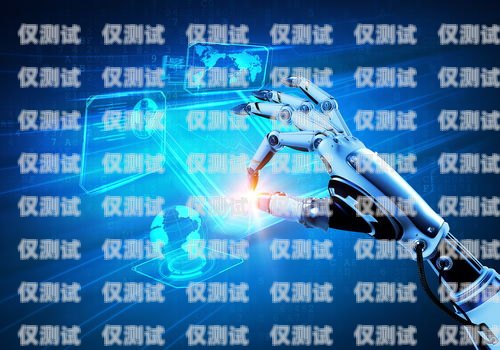 探索郫縣人工智能電銷機(jī)器人的創(chuàng)新與應(yīng)用郫縣人工智能電銷機(jī)器人招聘