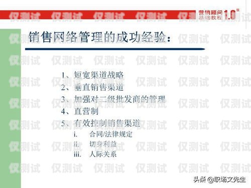電銷卡代理渠道大揭秘！知乎上的行家們分享經(jīng)驗(yàn)電銷卡代理渠道有哪些呢知乎