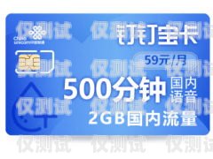揭秘蚌埠電話(huà)卡電銷(xiāo)的真相與風(fēng)險(xiǎn)蚌埠的手機(jī)號(hào)