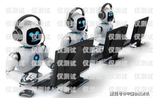 成都 AI 智能電銷機(jī)器人源碼，創(chuàng)新與應(yīng)用的完美結(jié)合成都ai智能電銷機(jī)器人源碼查詢