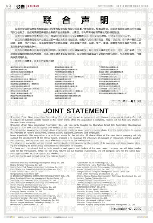 福州天音電銷卡，助力企業(yè)高效銷售的利器福州天音電銷卡辦理
