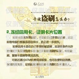 電銷(xiāo)免費(fèi)辦信用卡犯法嗎？電銷(xiāo)免費(fèi)辦信用卡犯法嗎知乎