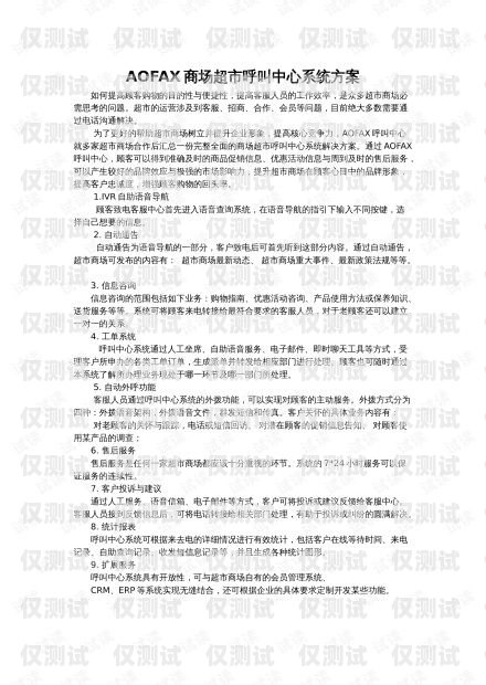金華電話外呼系統(tǒng)多少錢？外呼系統(tǒng)電話費多少錢