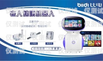 EC 電話機器人，提升客戶服務(wù)的創(chuàng)新利器電話機器人oem
